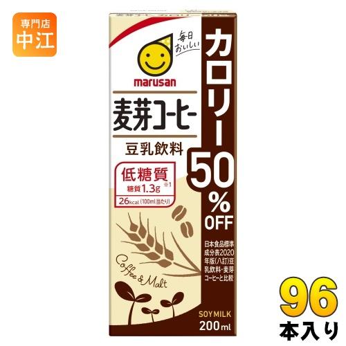 マルサンアイ 豆乳飲料 麦芽コーヒー カロリー50％オフ 200ml 紙パック 96本 (24本入×...