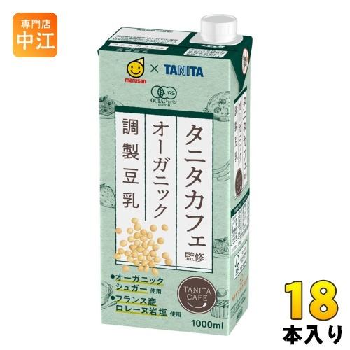 マルサンアイ タニタカフェ監修 オーガニック 1000ml 紙パック 18本 (6本入×3 まとめ買...