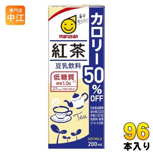 マルサンアイ 豆乳飲料 紅茶 カロリー50%オフ 200ml 紙パック 96本 (24本入×4 まと...