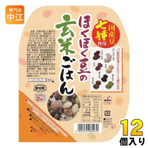 越後製菓 ほくほく豆の玄米ごはん 150g 12個入 ご飯 レトルト インスタント