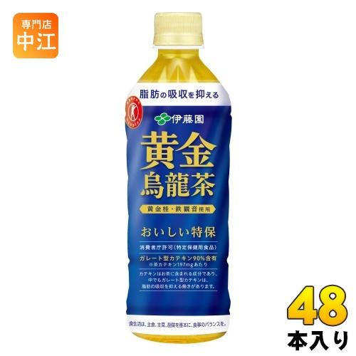 伊藤園 黄金烏龍茶 500ml ペットボトル 48本 (24本入×2 まとめ買い) トクホ お茶 ウ...