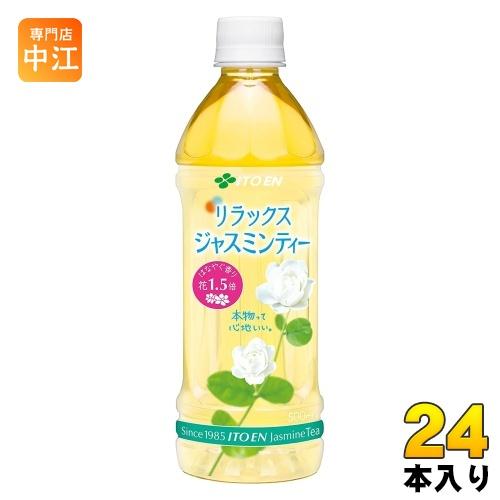 伊藤園 リラックスジャスミンティー VD用 500ml ペットボトル 24本入 ジャスミン茶 お茶 ...