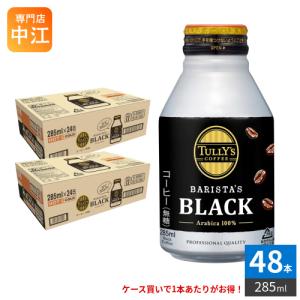 伊藤園（ITO EN） タリーズコーヒー バリスタズブラック 285ml ボトル