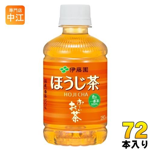 伊藤園 おーいお茶 ほうじ茶 280ml ペットボトル 72本 (24本入×3 まとめ買い) お茶 ...