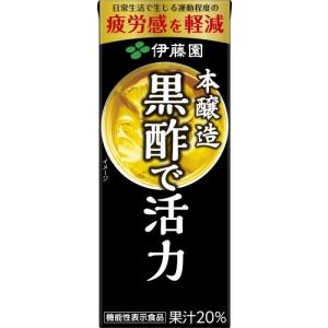 伊藤園 黒酢で活力 200ml 紙パック 96...の詳細画像1