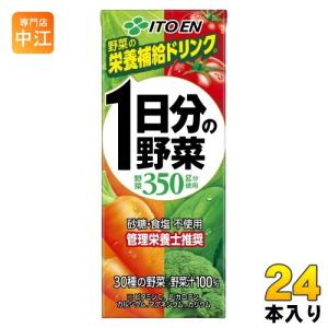 充実野菜 伊藤園 緑の野菜ミックス 200ml×12本セット 紙パック : カブ