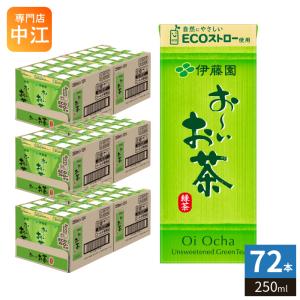 お茶 お〜いお茶 伊藤園 緑茶 250ml 紙パック 96本 (24本入×4 まとめ買い