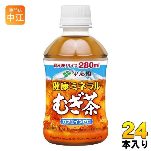 伊藤園 健康ミネラルむぎ茶 280ml ペットボトル 24本入 お茶 デカフェ ノンカフェイン 麦茶
