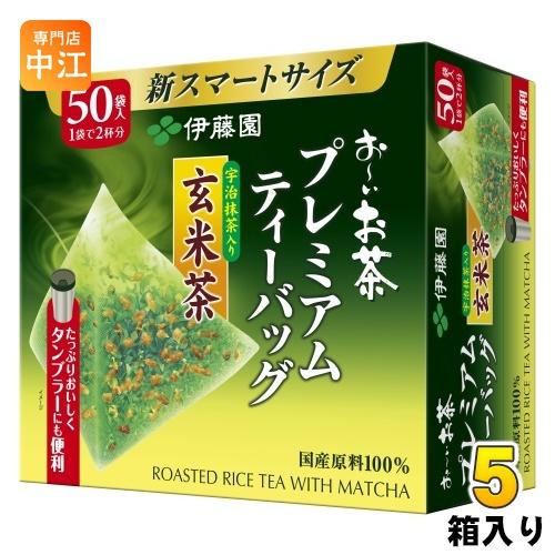 伊藤園 お〜いお茶 プレミアムティーバッグ 宇治抹茶入り玄米茶 50袋×5箱入 おーいお茶 おちゃ