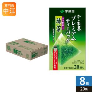 お〜いお茶 伊藤園 プレミアムティーバッグ 宇治抹茶入り緑茶 20袋入×4