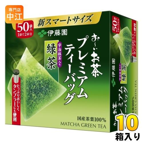 伊藤園 お〜いお茶 プレミアムティーバッグ 宇治抹茶入り緑茶 50袋×10箱 (5箱入×2まとめ買い...