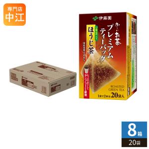 お〜いお茶 伊藤園 プレミアムティーバッグ 抹茶入り玄米茶 20袋×8箱入