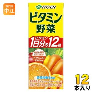 伊藤園（ITO EN） ビタミン野菜 紙パック 200ml×12本セット 機能性表示