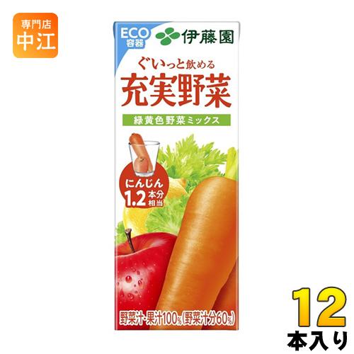 伊藤園 充実野菜 緑黄色野菜ミックス 200ml 紙パック 12本入 野菜ジュース 果実飲料