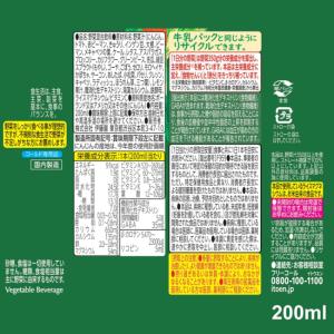 伊藤園 栄養強化型 1日分の野菜 200ml ...の詳細画像2