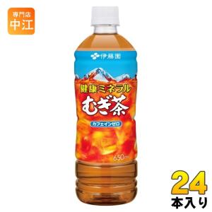 健康ミネラルむぎ茶 伊藤園 650ml ペットボトル 24本入 お茶 デカフェ