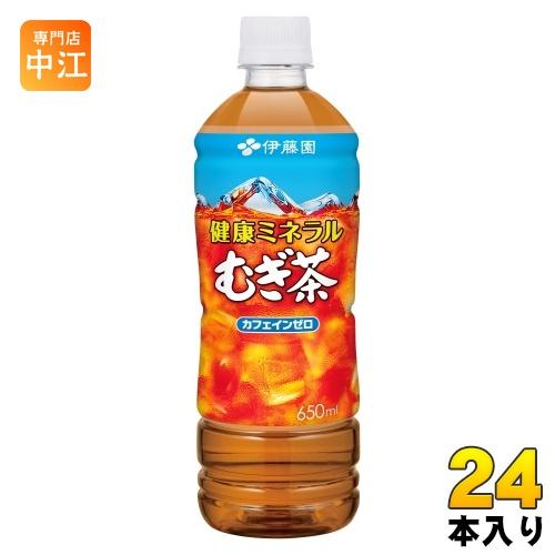 伊藤園 健康ミネラルむぎ茶 650ml ペットボトル 24本入 お茶 デカフェ ノンカフェイン 麦茶