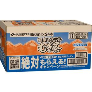 伊藤園 健康ミネラルむぎ茶 650ml ペット...の詳細画像2