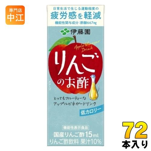 伊藤園 りんごのお酢 200ml 紙パック 72本 (24本入×3 まとめ買い) 機能性 ビネガード...