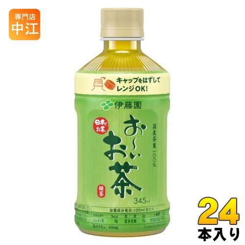 伊藤園 お〜いお茶 緑茶 電子レンジ対応 ホット 345ml ペットボトル 24本入 おーいお茶 り...