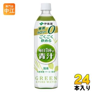 伊藤園 ごくごく飲める 毎日1杯の青汁 900g ペットボトル 24本 (12本入×2 まとめ買い) 健康飲料 青汁飲料｜nakae-web