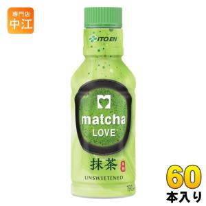 伊藤園 パウダーイン 抹茶ラブ 無糖 190ml ペットボトル 60本 (30本入×2まとめ買い) 茶飲料 ノンシュガー｜専門店中江