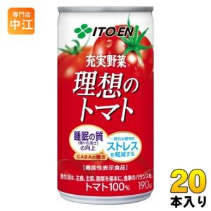 伊藤園（ITO EN） 充実野菜 理想のトマト 190g 缶 20本入 トマト