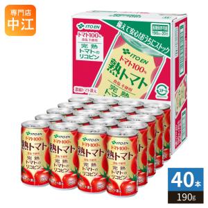 伊藤園（ITO EN） 熟トマト 190g 缶 40本 (20本入×2 まとめ買い) 野菜