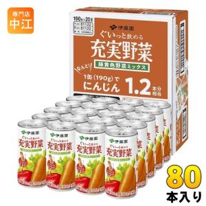カゴメ 毎日飲む野菜 (20) : FREE-Store - 通販 - Yahoo!ショッピング