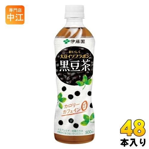 伊藤園 おいしく大豆イソフラボン 黒豆茶 500ml ペットボトル 48本 (24本入×2 まとめ買...