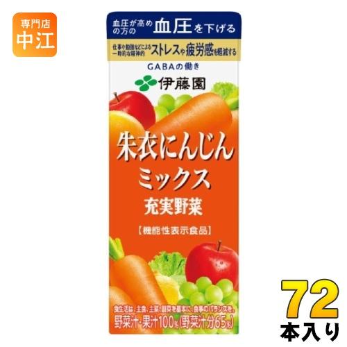 伊藤園 充実野菜 朱衣にんじんミックス 200ml 紙パック 72本 (24本入×3 まとめ買い) ...