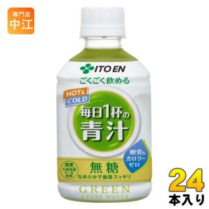 毎日1杯の青汁 伊藤園 ごくごく飲める 280ml ペットボトル 24本入 青汁