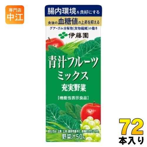 伊藤園 充実野菜 青汁フルーツミックス 200ml 紙パック 72本 (24本入×3 まとめ買い) ...