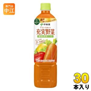 充実野菜 伊藤園 緑黄色野菜ミックス 740g ペットボトル 15本入 野菜