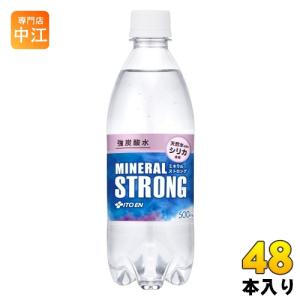伊藤園 強炭酸水 ミネラルストロング 500ml ペットボトル 48本 (24本入×2 まとめ買い) mineral strong 炭酸水 無糖炭酸 熱中症対策