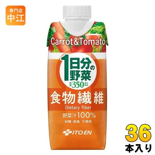 伊藤園 1日分の野菜 食物繊維 330ml 紙パック 36本 (12本入×3 まとめ買い) 野菜ジュ...