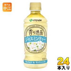 伊藤園 香り逸品 ジャスミンティー 350ml ペットボトル