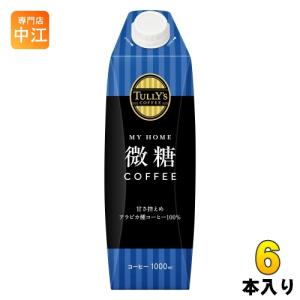 タリーズコーヒー 甘さひかえめ 微糖 キャップ付き 紙パック ( 1L×6本