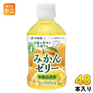 伊藤園 ニッポンエール 和歌山県産 みかんゼリー 280g ペットボトル 24