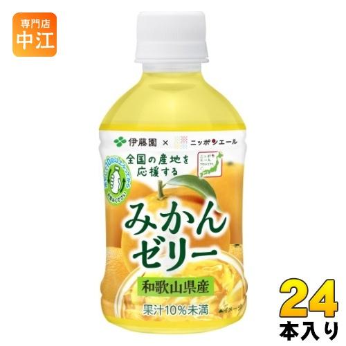 伊藤園 ニッポンエール 和歌山県産 みかんゼリー 280g ペットボトル 24本入