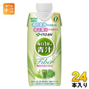 伊藤園 毎日1杯の青汁 Fiber 330ml 紙パック 24本 (12本入×2 まとめ買い) 青汁飲料 機能性表示食品｜nakae-web