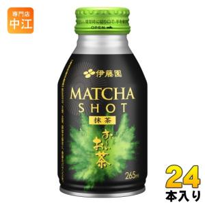 伊藤園 おーいお茶 MATCHA SHOT 抹茶ショット 265ml ボトル缶 24本入 機能性表示食品 抹茶