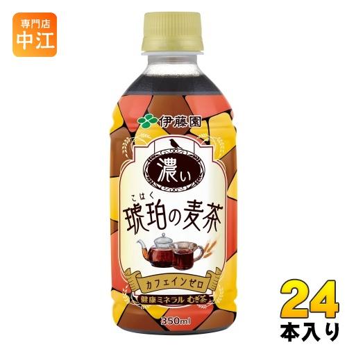 伊藤園 健康ミネラルむぎ茶 琥珀の麦茶 電子レンジ対応 350ml ペットボトル 24本入 お茶　む...