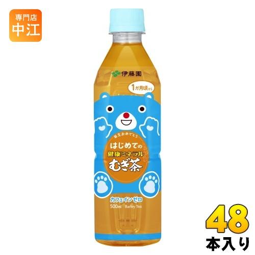 伊藤園 はじめての健康ミネラルむぎ茶 500ml ペットボトル 48本 (24本入×2 まとめ買い)...