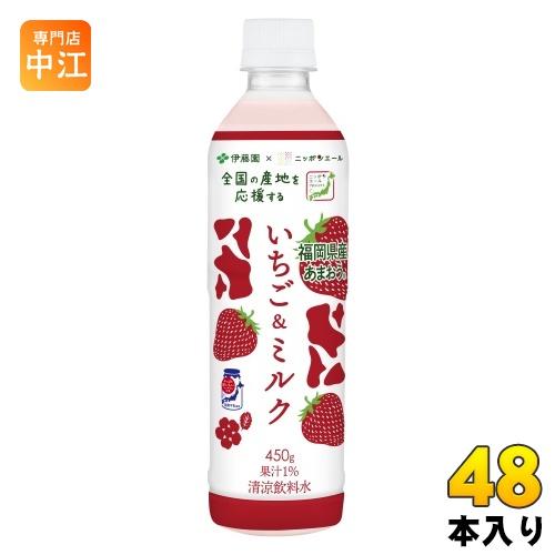 伊藤園 ニッポンエール いちご&amp;ミルク 450g ペットボトル 48本 (24本入×2 まとめ買い)...