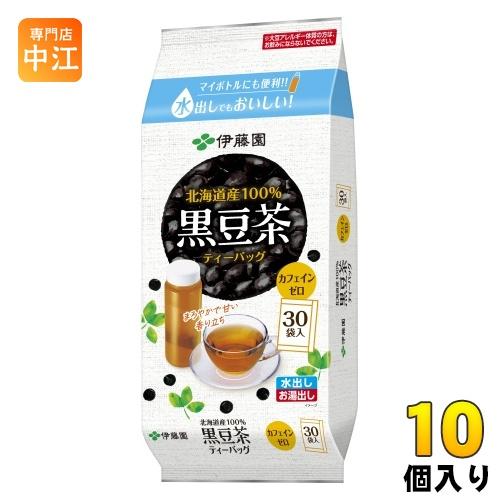 伊藤園 北海道産 黒豆茶 ティーバッグ 30袋×10個入 北海道産 黒豆 エコ