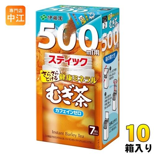 伊藤園 さらさらとける 健康ミネラルむぎ茶 500ml用 スティック 7本×10箱入 麦茶 粉末茶 ...