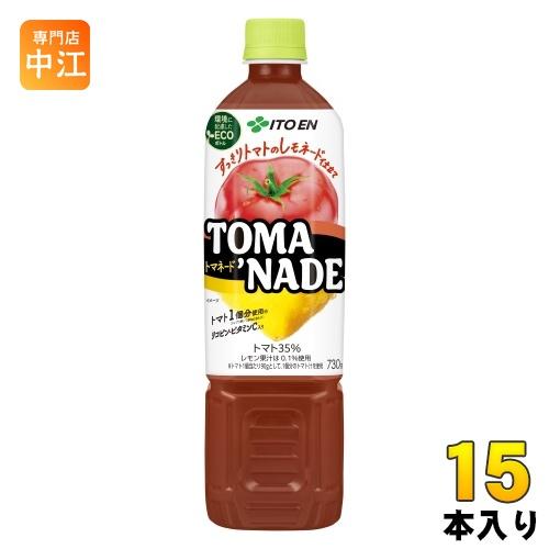 伊藤園 トマネード 730g ペットボトル 15本入 野菜ジュース トマトジュース レモネード リコ...