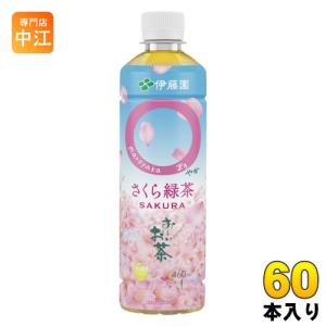 伊藤園 お〜いお茶 まろやかさくら緑茶 460ml ペットボトル 60本 (30本入×2 まとめ買い) お茶 おーいお茶 緑茶 数量限定 お花見｜nakae-web