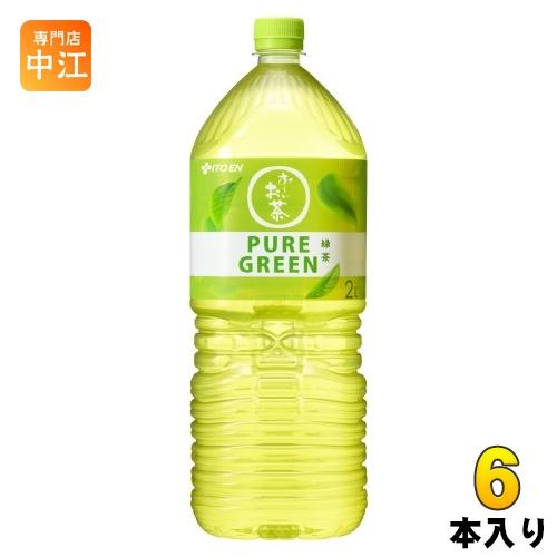伊藤園 おーいお茶 ピュアグリーン 2L ペットボトル 6本入 お茶 緑茶飲料 PURE GREEN...